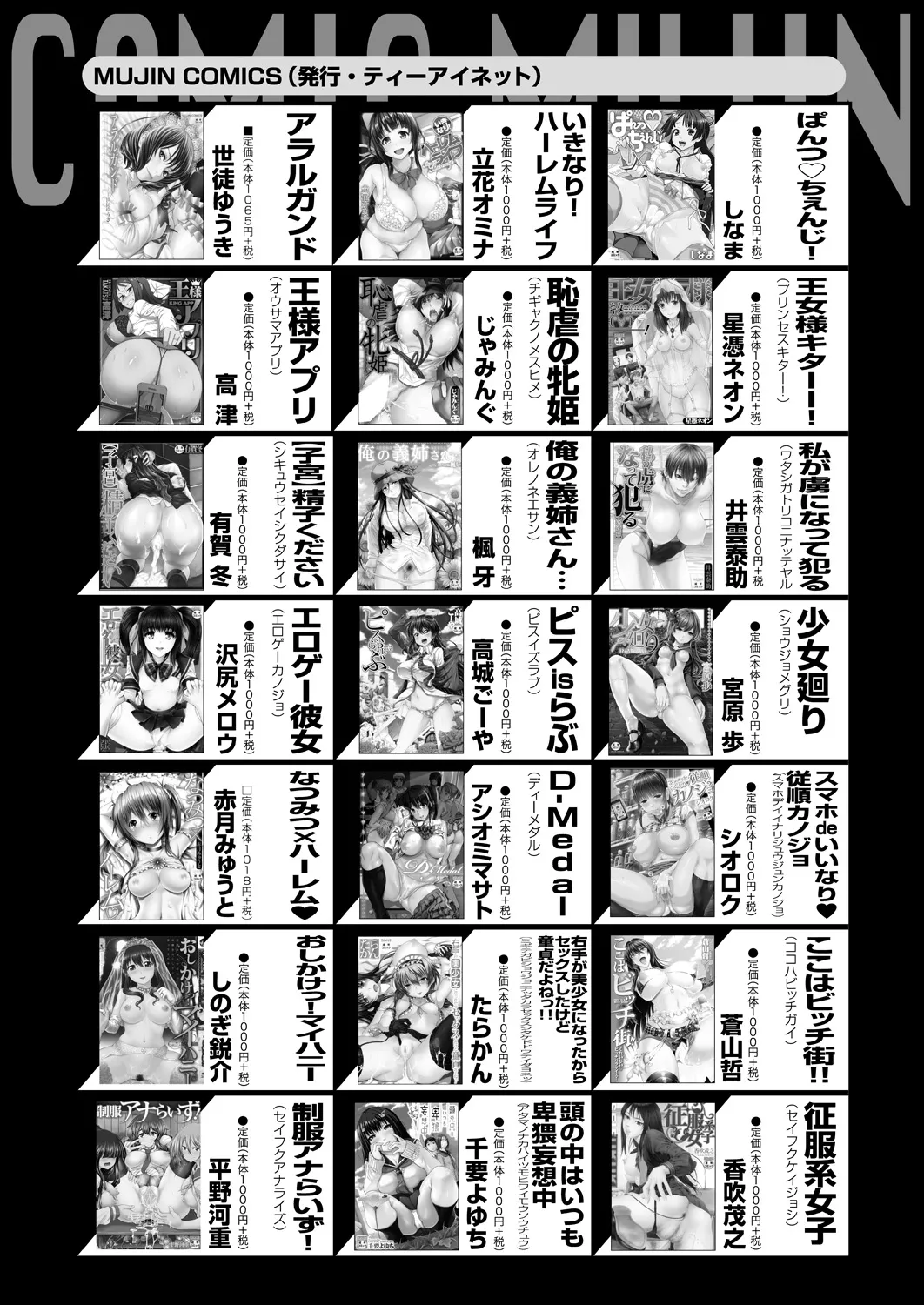 コミックミルフ 2025年2月号 Vol.82 Page.315
