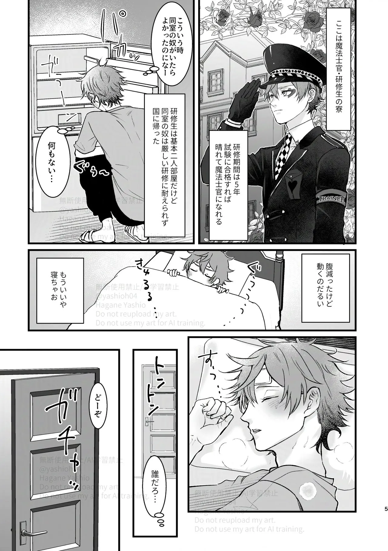 おつきあいするまでキスしません! Page.4