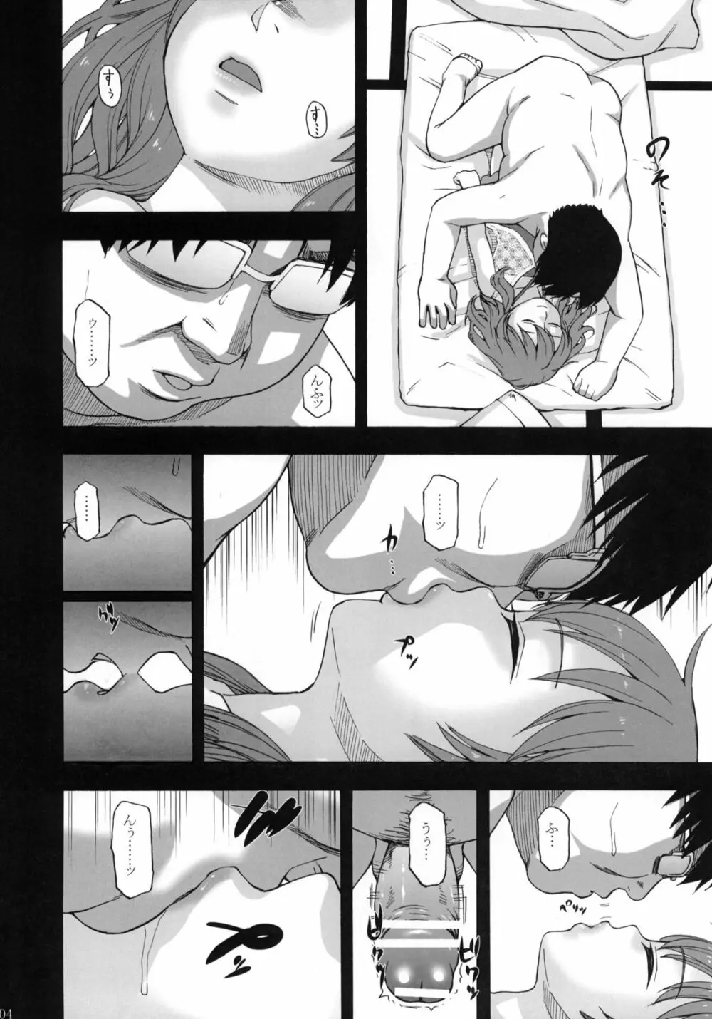 麻酔昏睡率90% Page.5