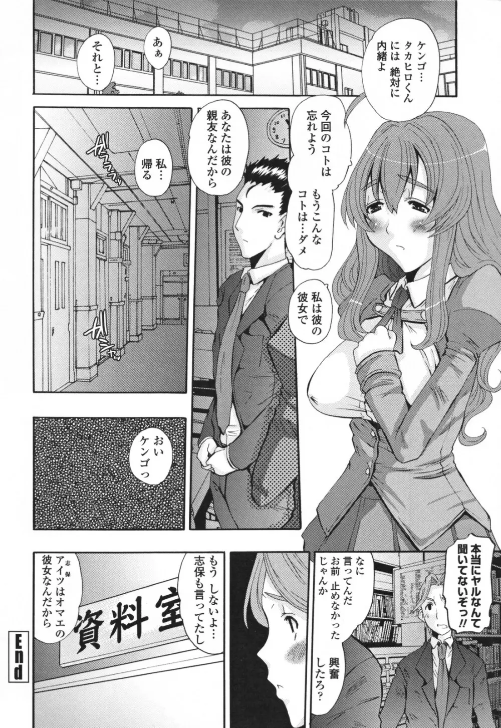 エロスの女神 Page.120