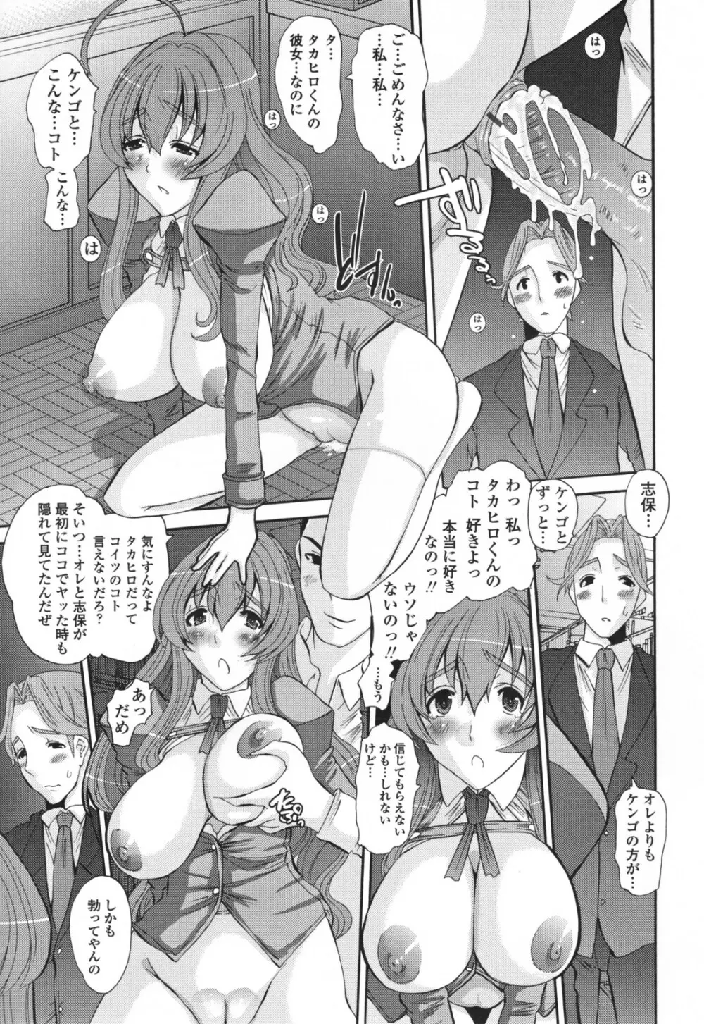 エロスの女神 Page.147