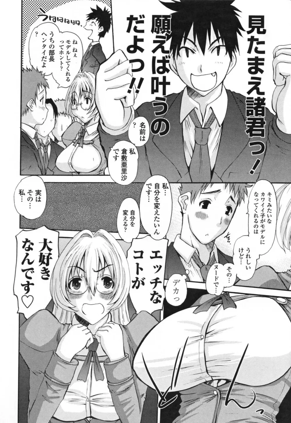 エロスの女神 Page.180
