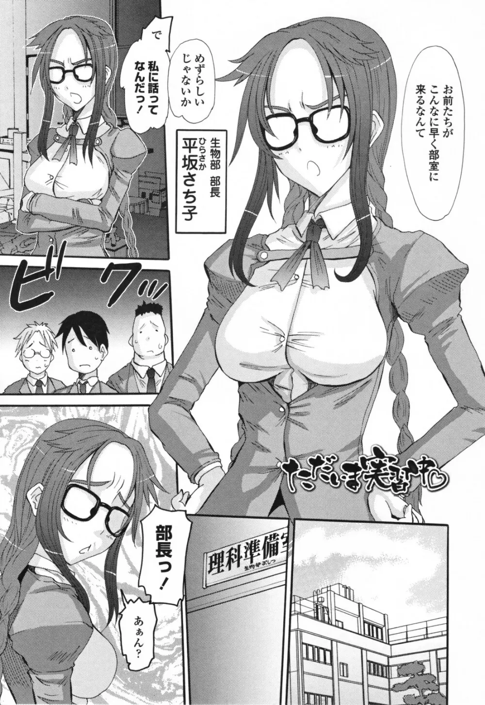 エロスの女神 Page.197