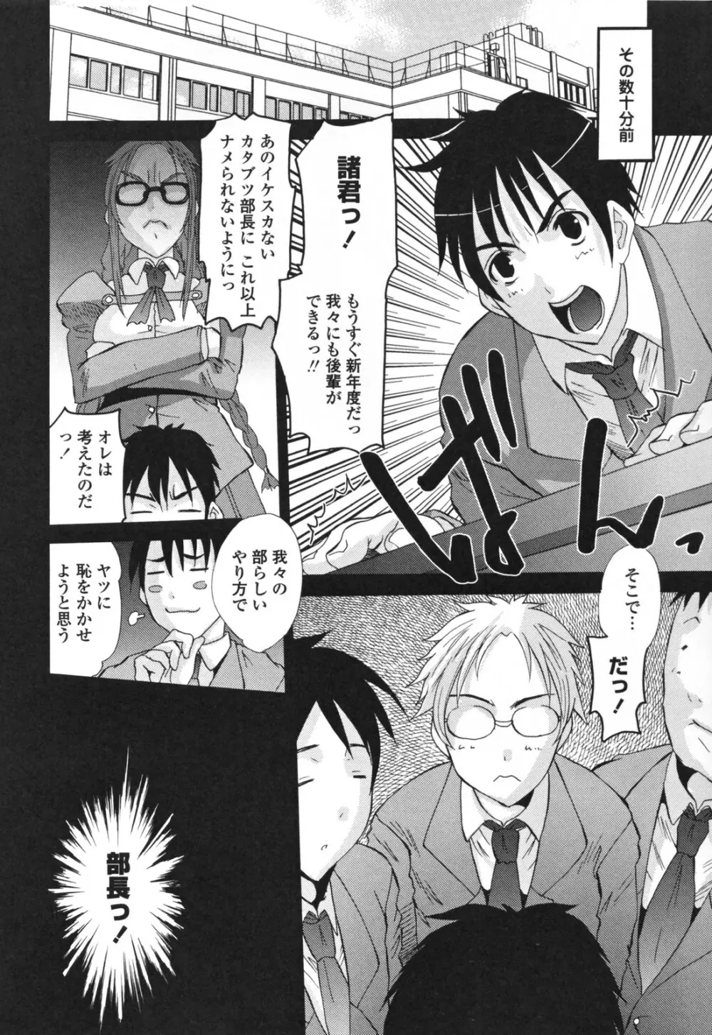 エロスの女神 Page.198