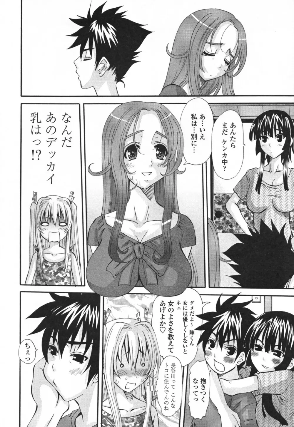 エロスの女神 Page.46