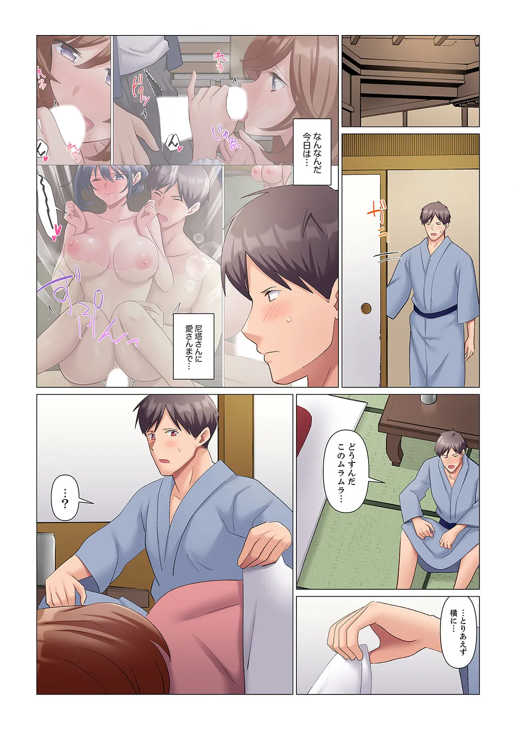 隙なし女上司、挿れられ中。~意地でも絶頂を認めない耐久SEX 01-20 Page.251