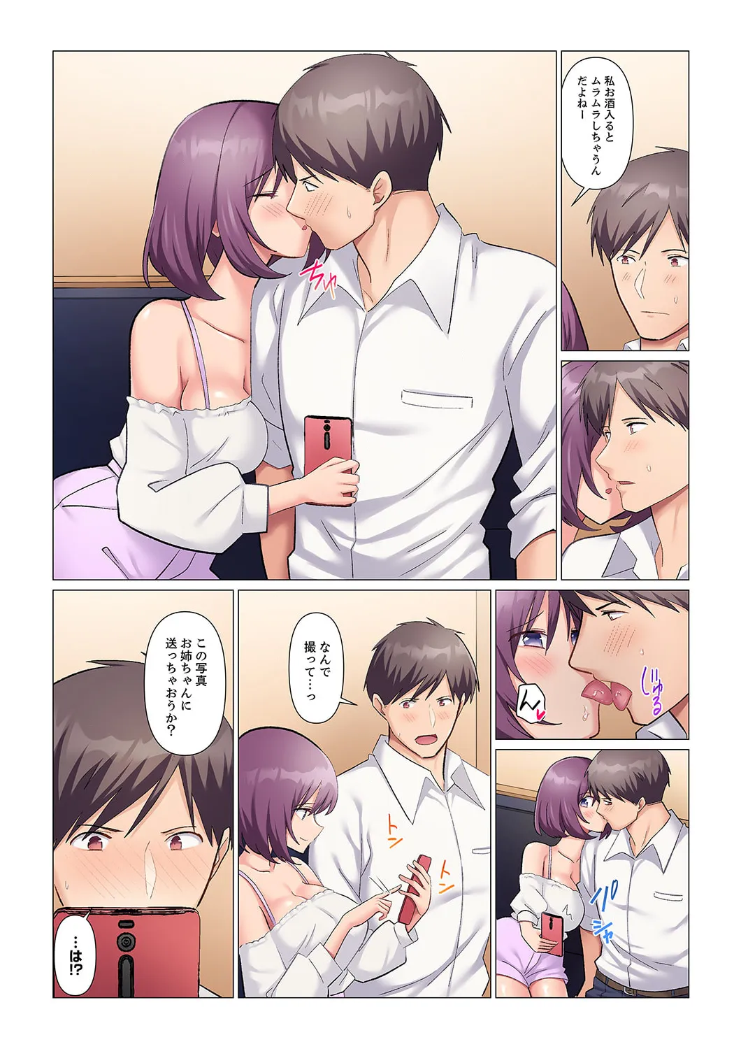隙なし女上司、挿れられ中。~意地でも絶頂を認めない耐久SEX 01-20 Page.339