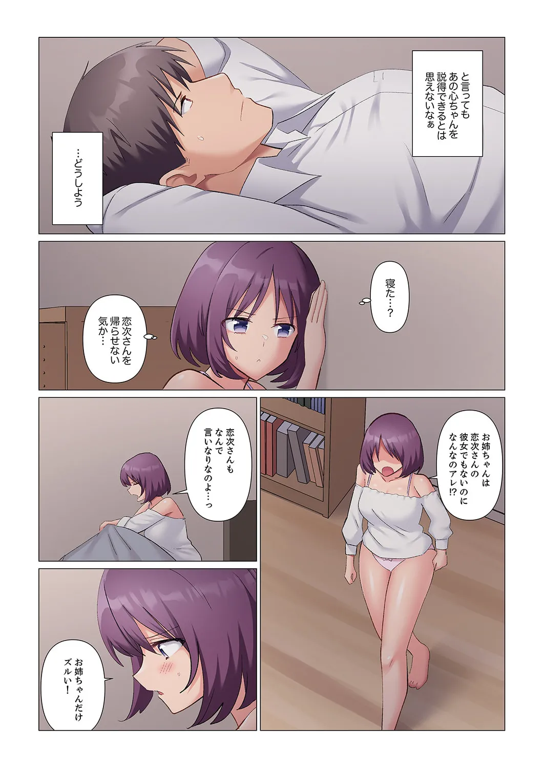 隙なし女上司、挿れられ中。~意地でも絶頂を認めない耐久SEX 01-20 Page.380