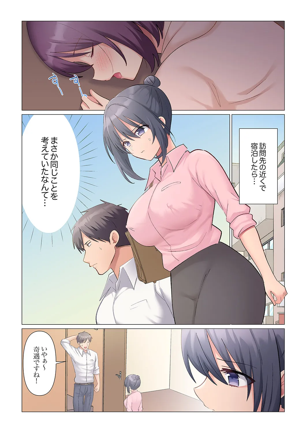 隙なし女上司、挿れられ中。~意地でも絶頂を認めない耐久SEX 01-20 Page.423