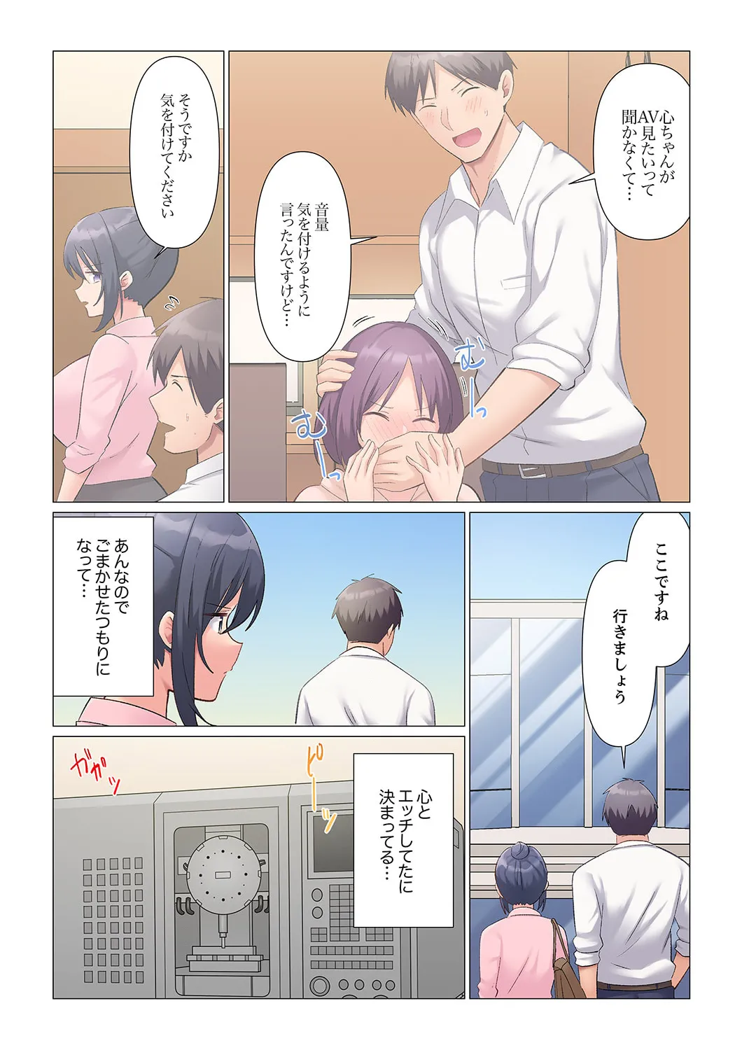 隙なし女上司、挿れられ中。~意地でも絶頂を認めない耐久SEX 01-20 Page.424