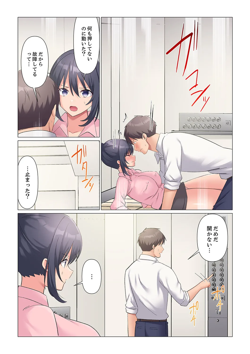 隙なし女上司、挿れられ中。~意地でも絶頂を認めない耐久SEX 01-20 Page.427