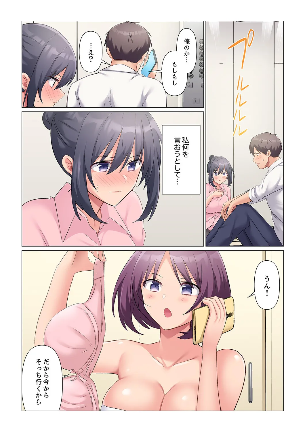 隙なし女上司、挿れられ中。~意地でも絶頂を認めない耐久SEX 01-20 Page.446