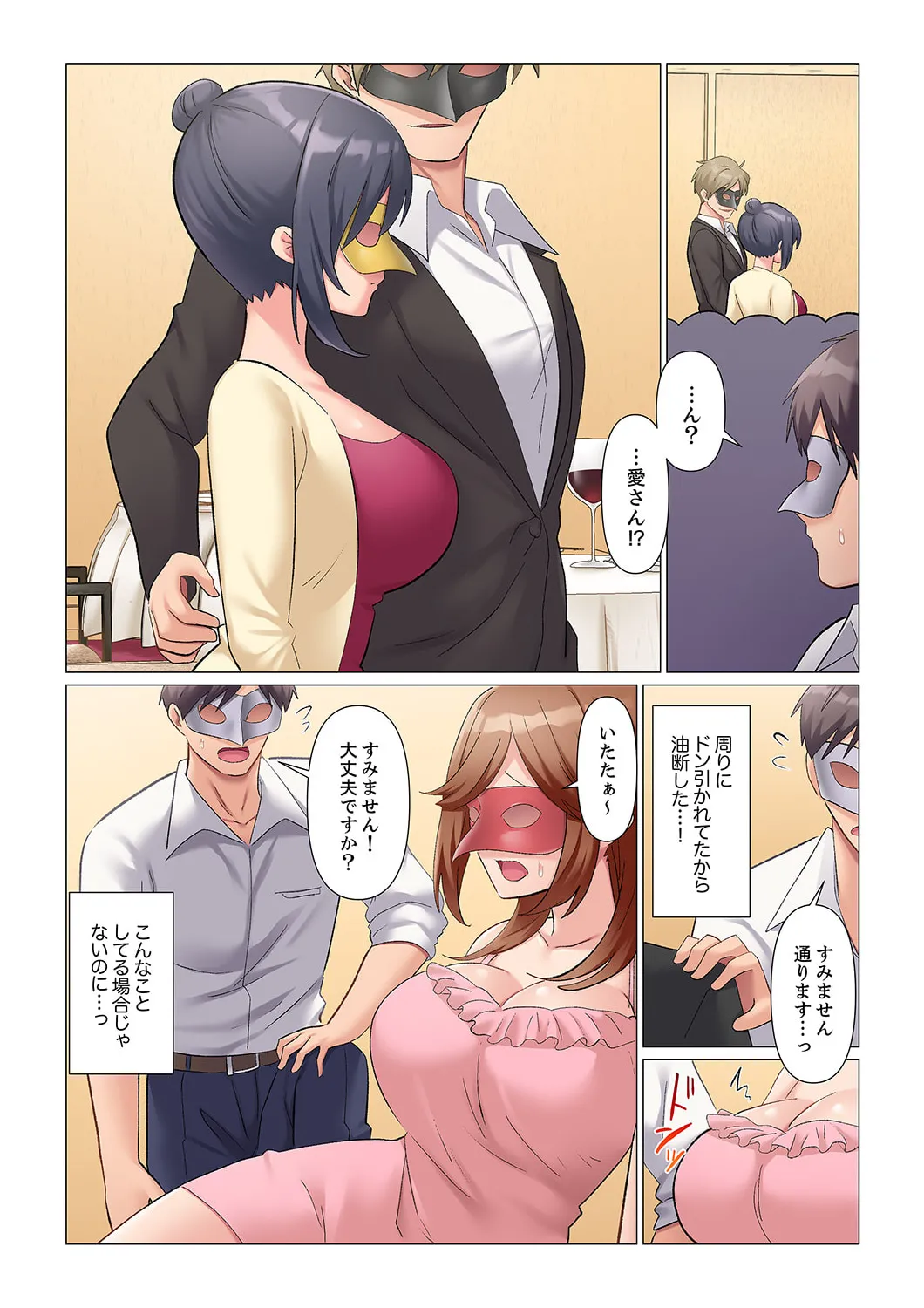 隙なし女上司、挿れられ中。~意地でも絶頂を認めない耐久SEX 01-20 Page.489