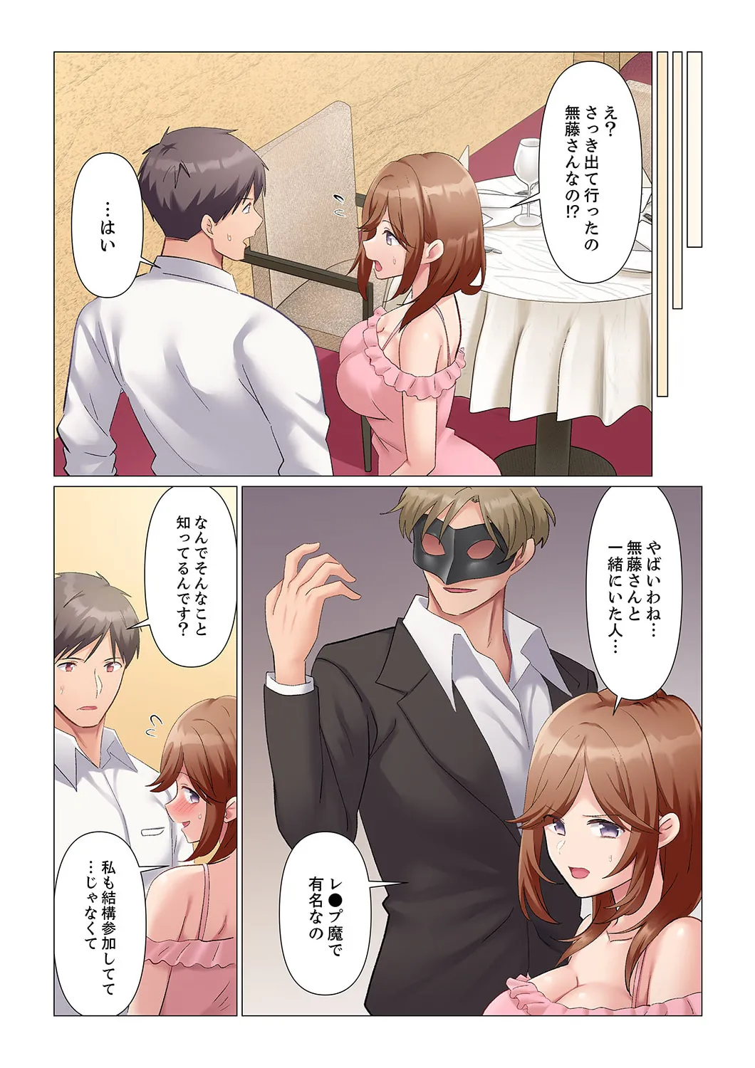 隙なし女上司、挿れられ中。~意地でも絶頂を認めない耐久SEX 01-20 Page.501