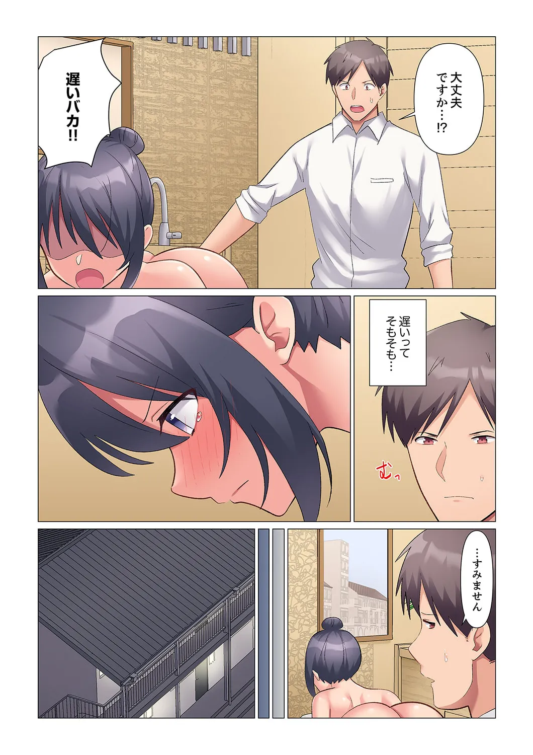 隙なし女上司、挿れられ中。~意地でも絶頂を認めない耐久SEX 01-20 Page.515