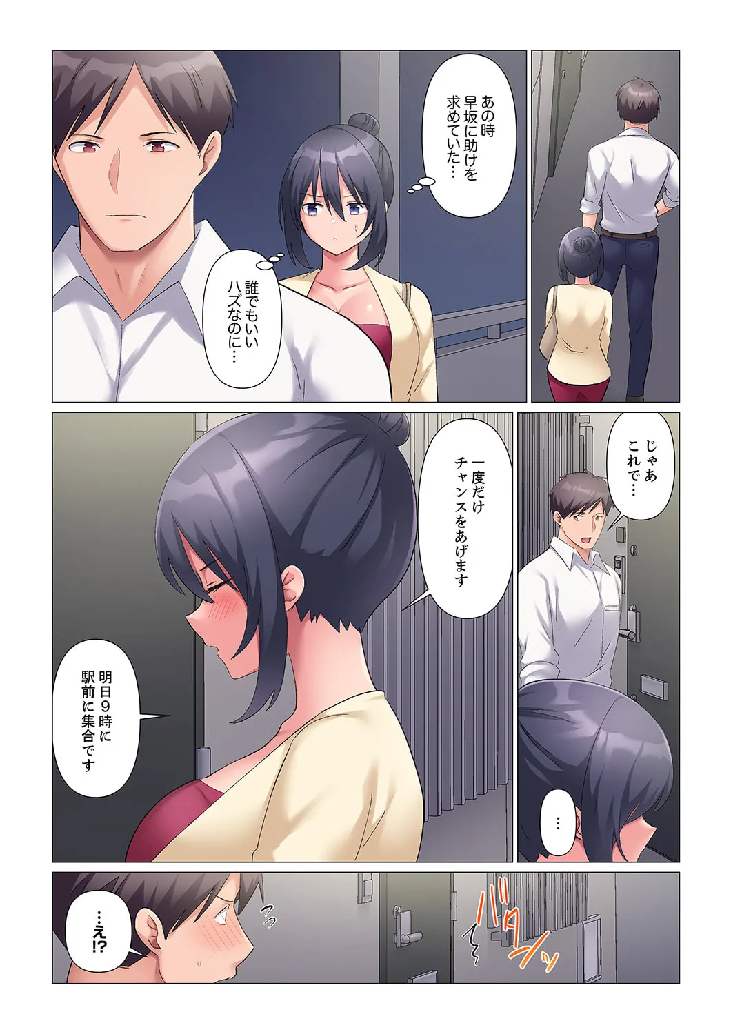 隙なし女上司、挿れられ中。~意地でも絶頂を認めない耐久SEX 01-20 Page.516
