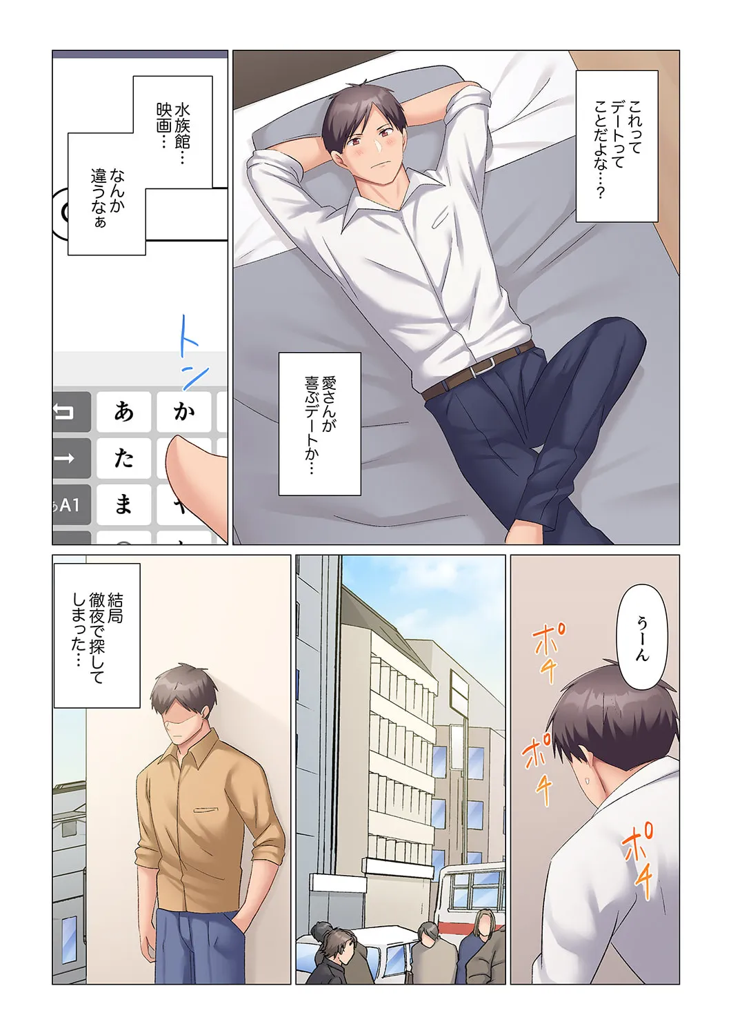 隙なし女上司、挿れられ中。~意地でも絶頂を認めない耐久SEX 01-20 Page.517