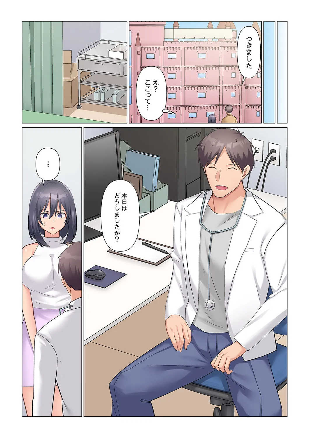 隙なし女上司、挿れられ中。~意地でも絶頂を認めない耐久SEX 01-20 Page.519