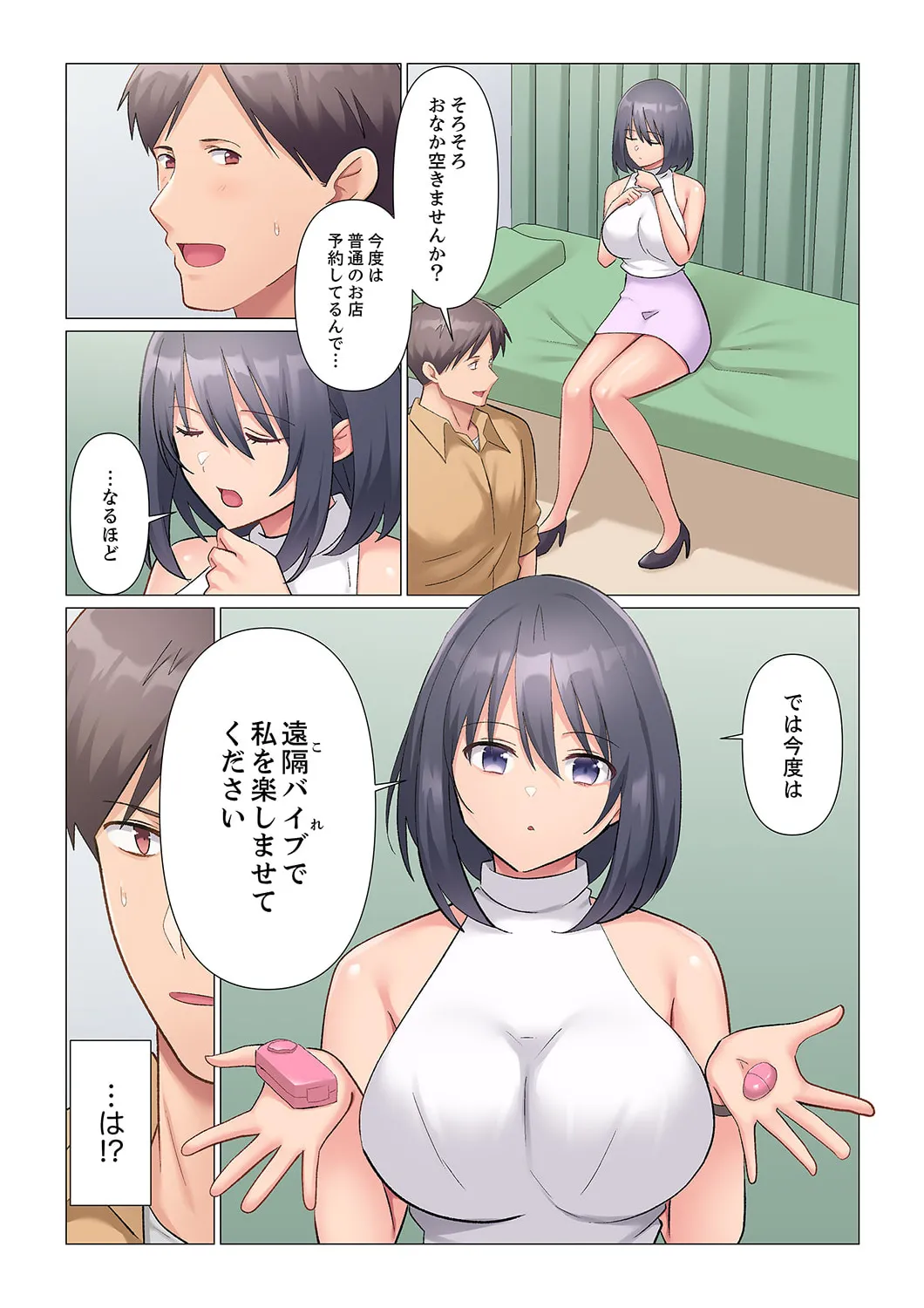 隙なし女上司、挿れられ中。~意地でも絶頂を認めない耐久SEX 01-20 Page.536