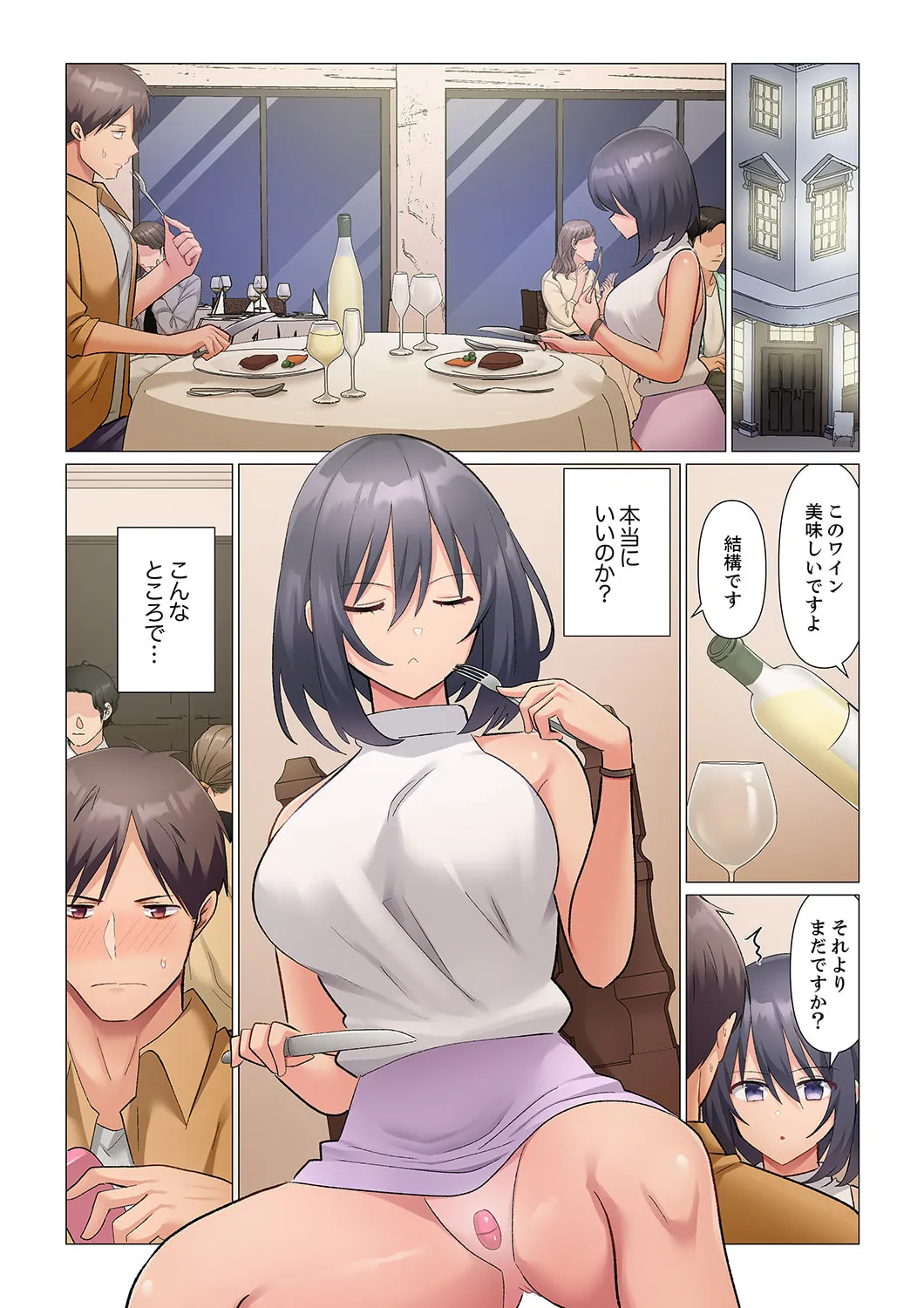 隙なし女上司、挿れられ中。~意地でも絶頂を認めない耐久SEX 01-20 Page.543