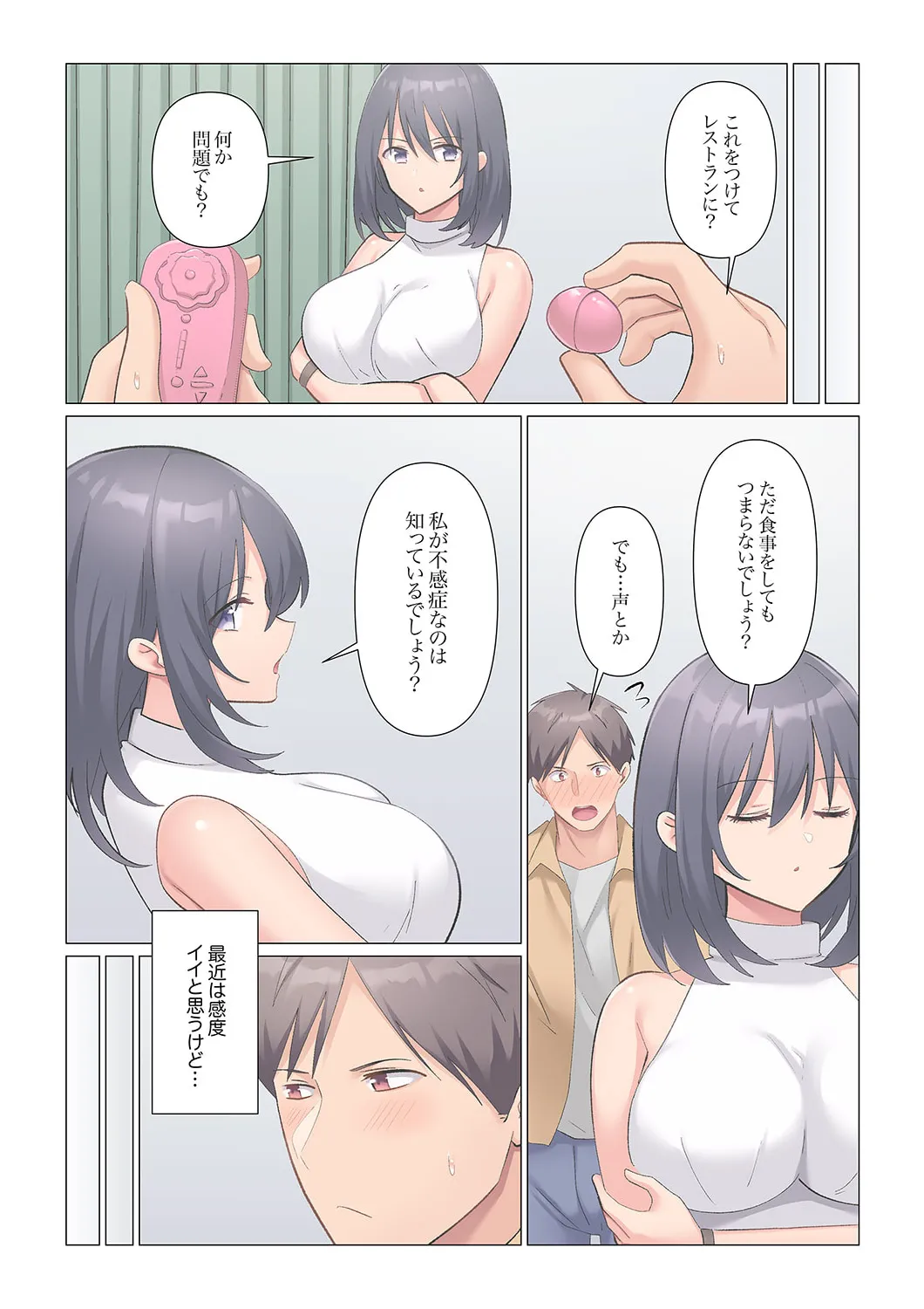 隙なし女上司、挿れられ中。~意地でも絶頂を認めない耐久SEX 01-20 Page.544