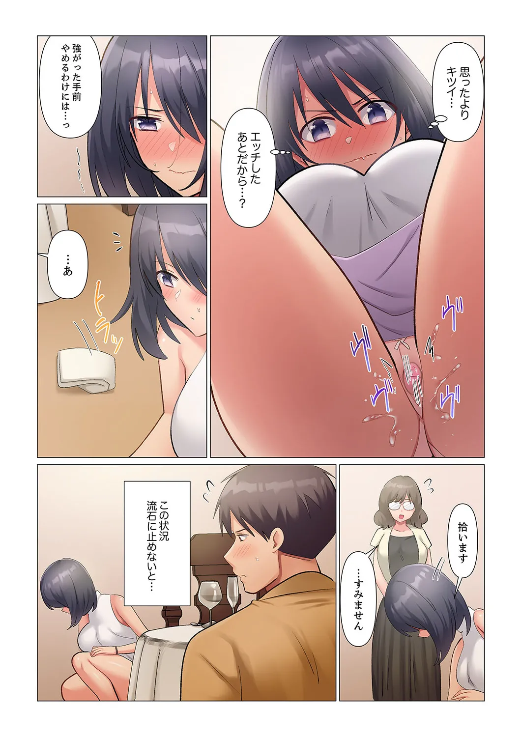 隙なし女上司、挿れられ中。~意地でも絶頂を認めない耐久SEX 01-20 Page.546
