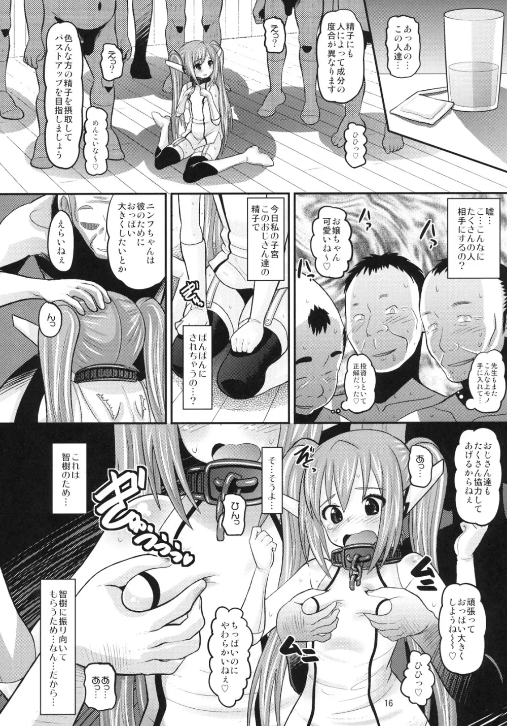 Paranoid Angeloid Page.15