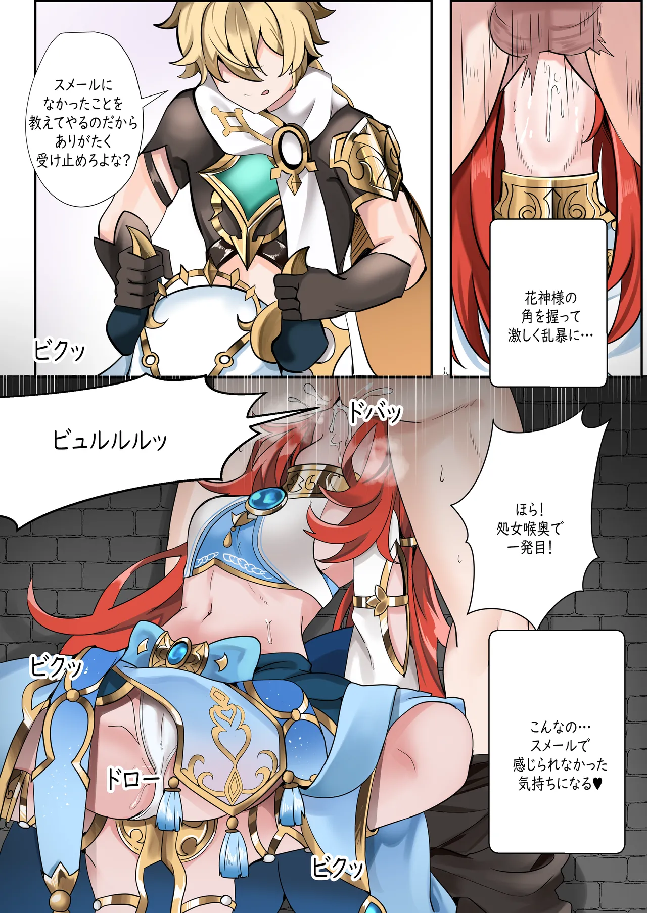 ミた? Page.12