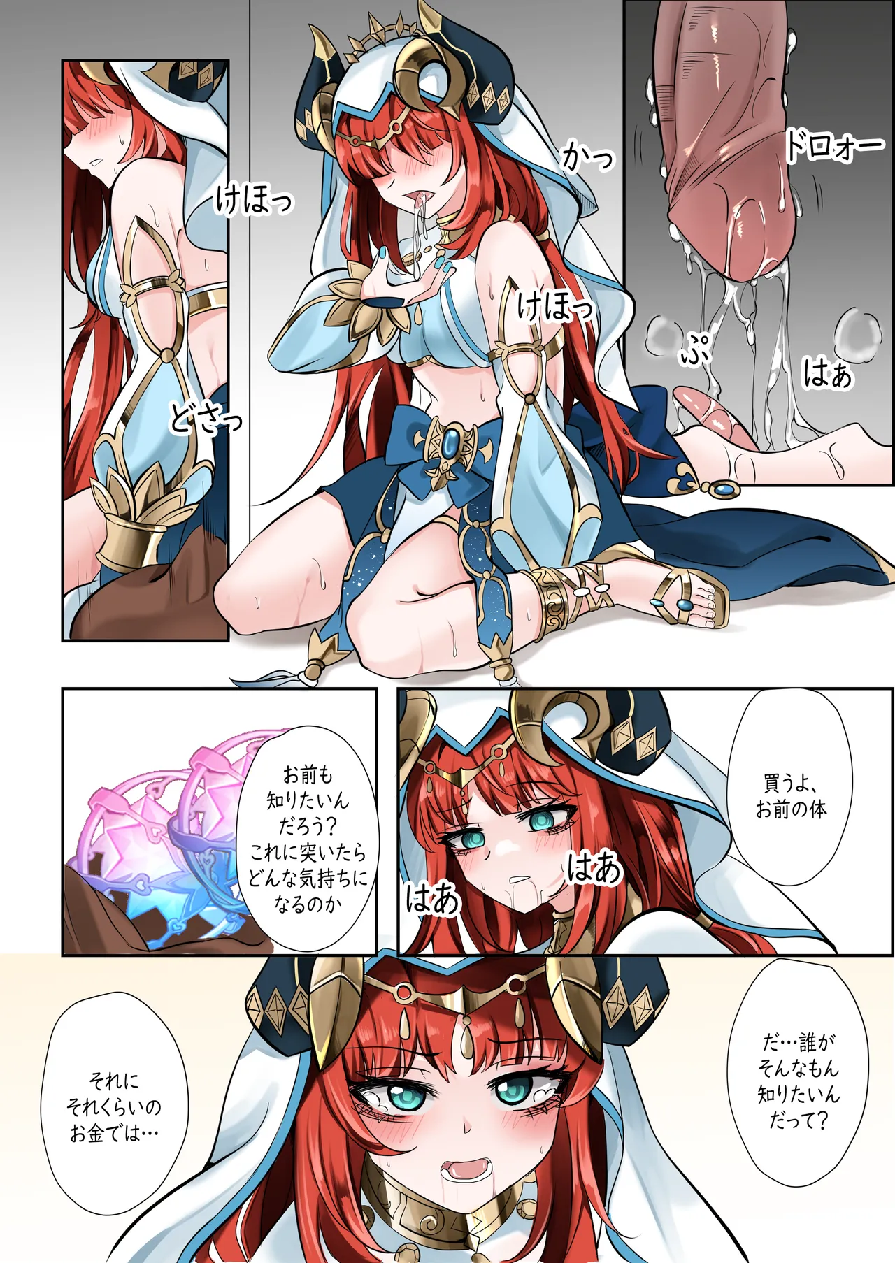 ミた? Page.13
