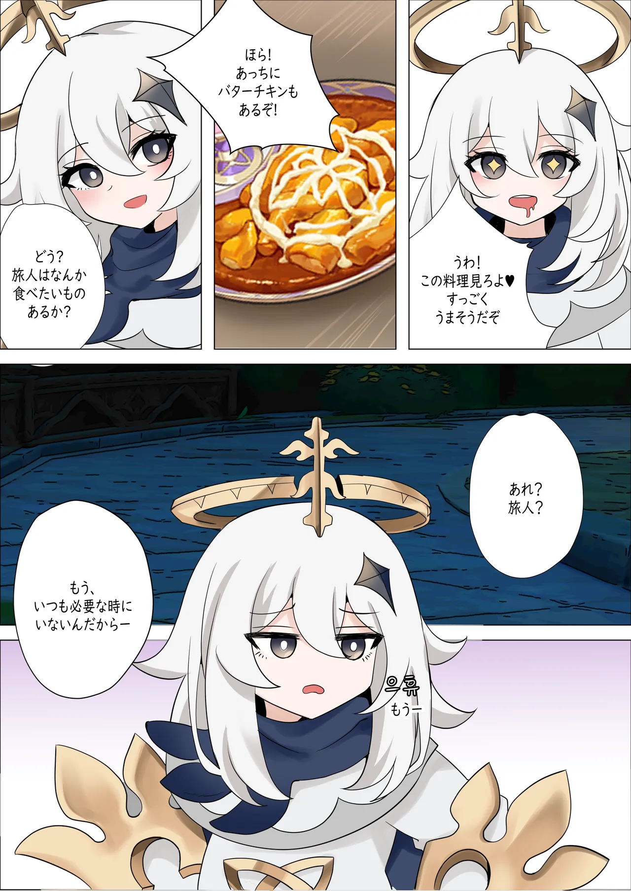 ミた? Page.4