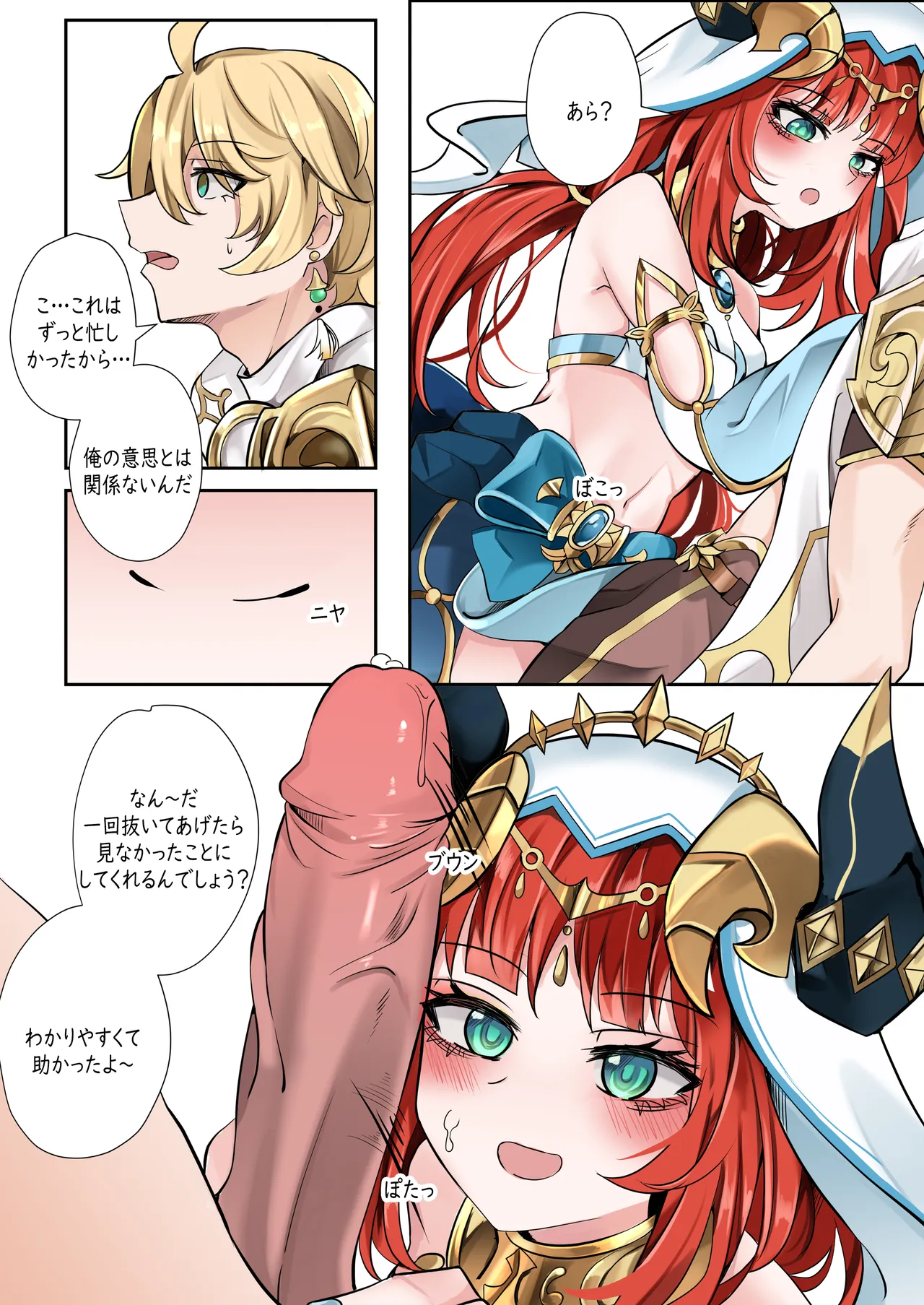 ミた? Page.6