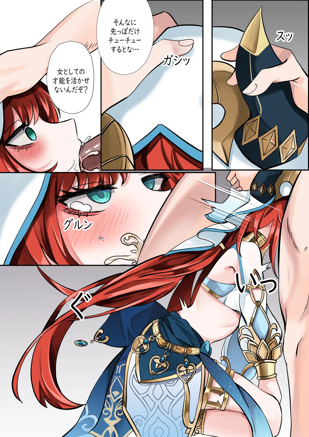 ミた? Page.9