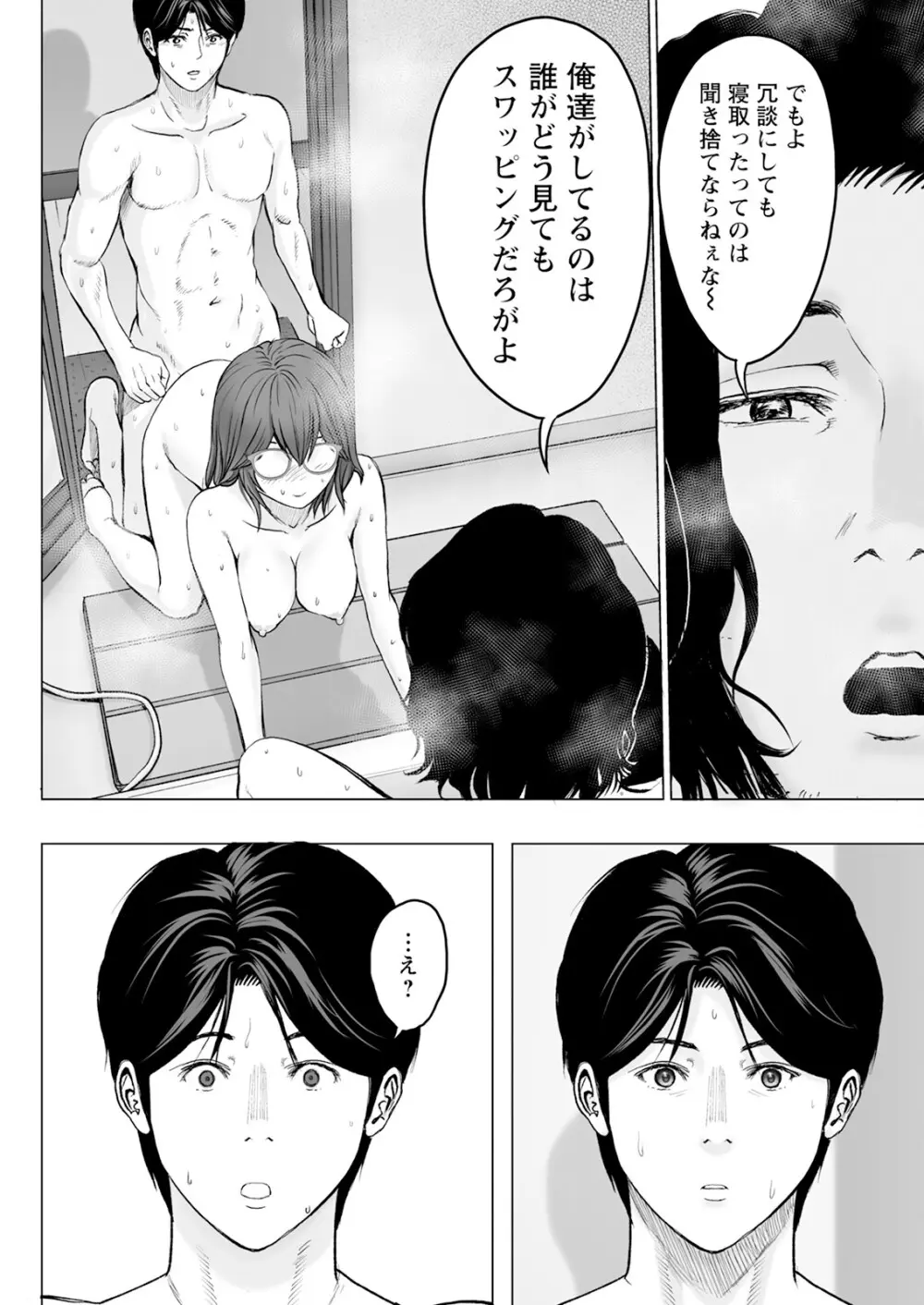 アクションピザッツ 2025年4月号 Page.106