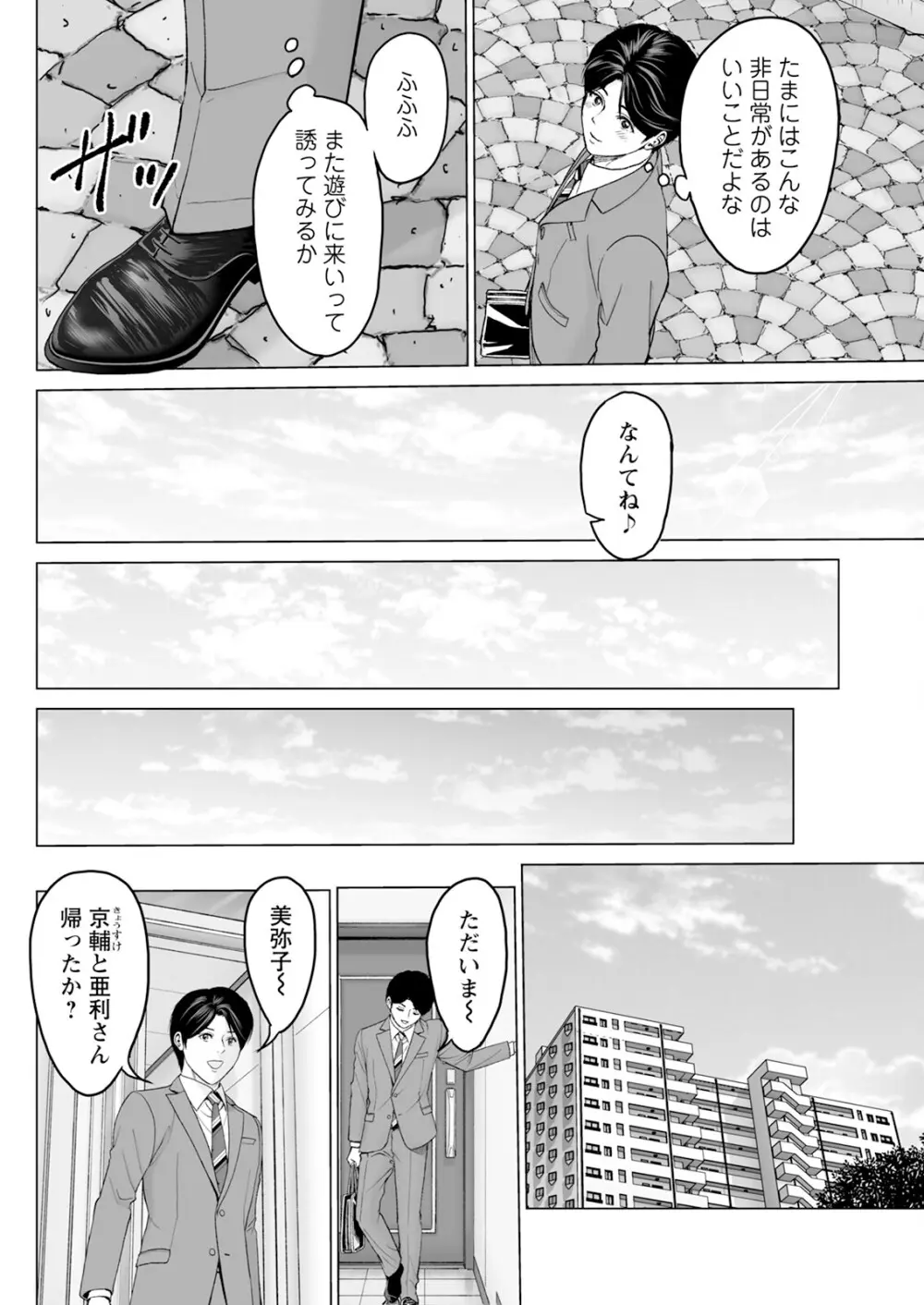 アクションピザッツ 2025年4月号 Page.118