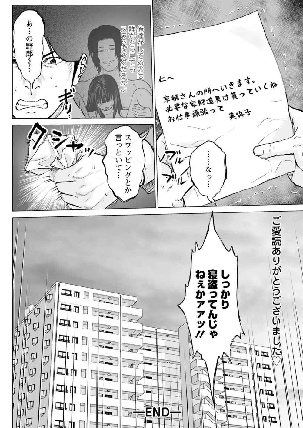 アクションピザッツ 2025年4月号 Page.120