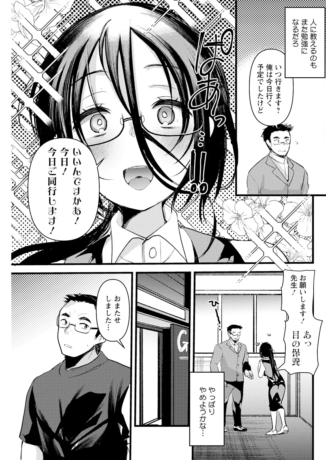 アクションピザッツ 2025年4月号 Page.123
