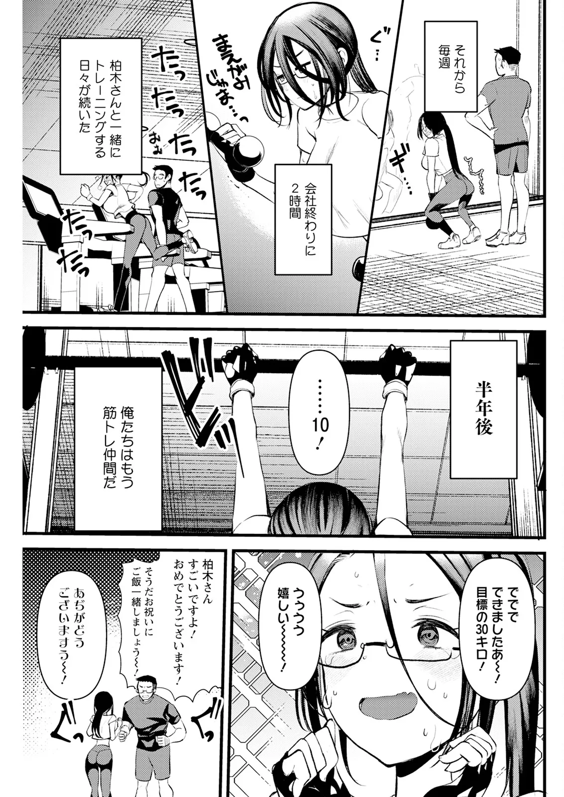 アクションピザッツ 2025年4月号 Page.125