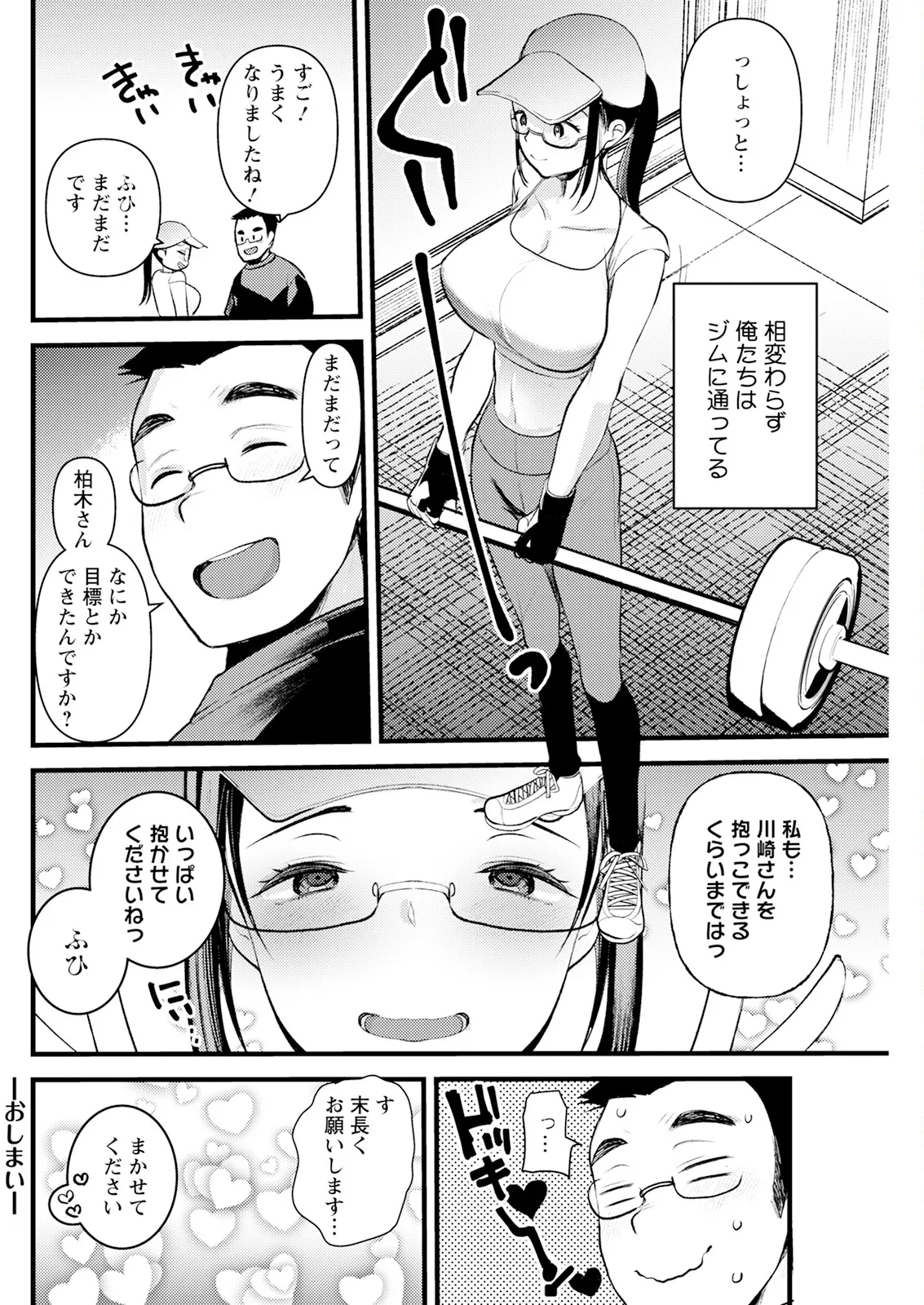 アクションピザッツ 2025年4月号 Page.138