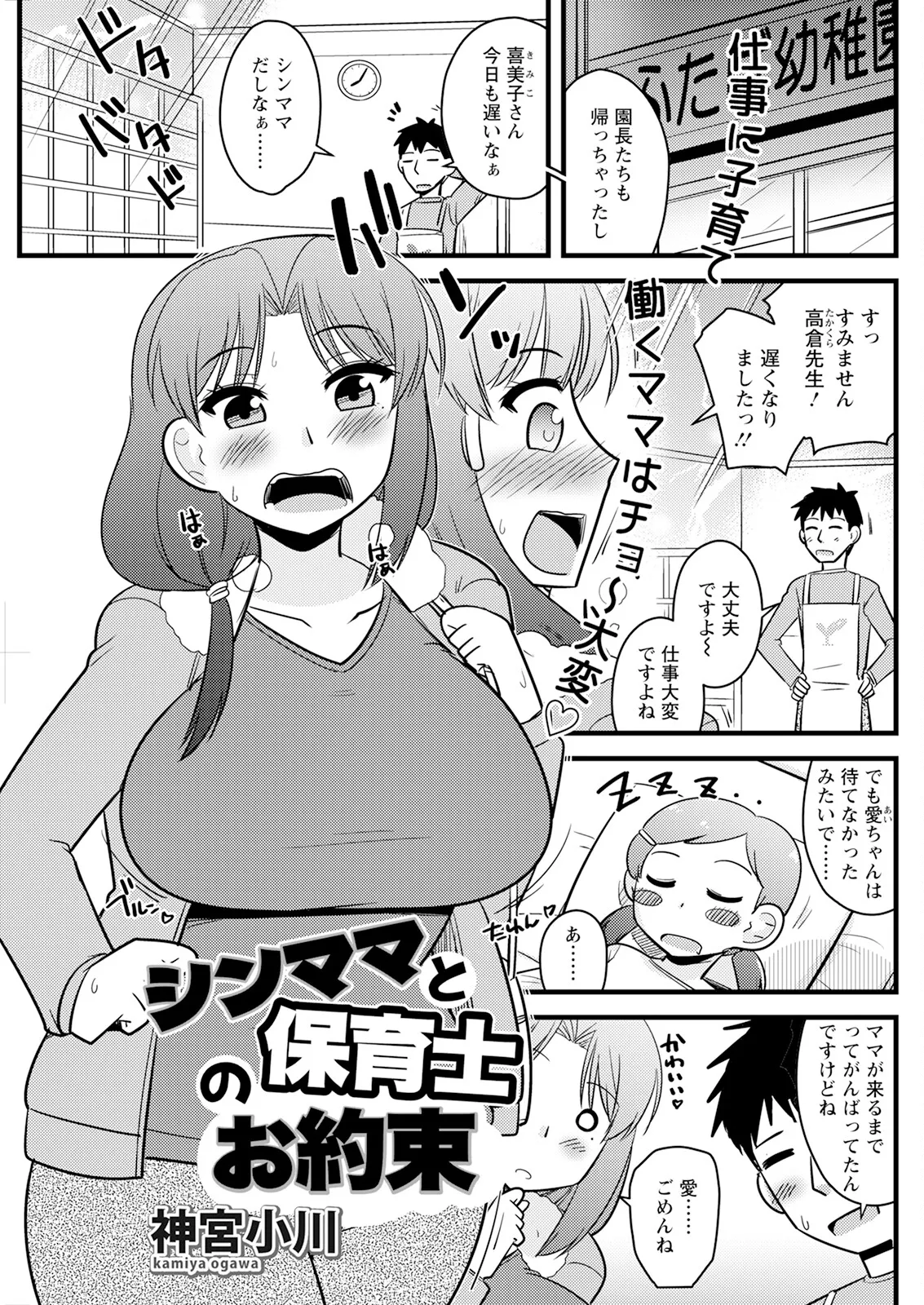アクションピザッツ 2025年4月号 Page.139