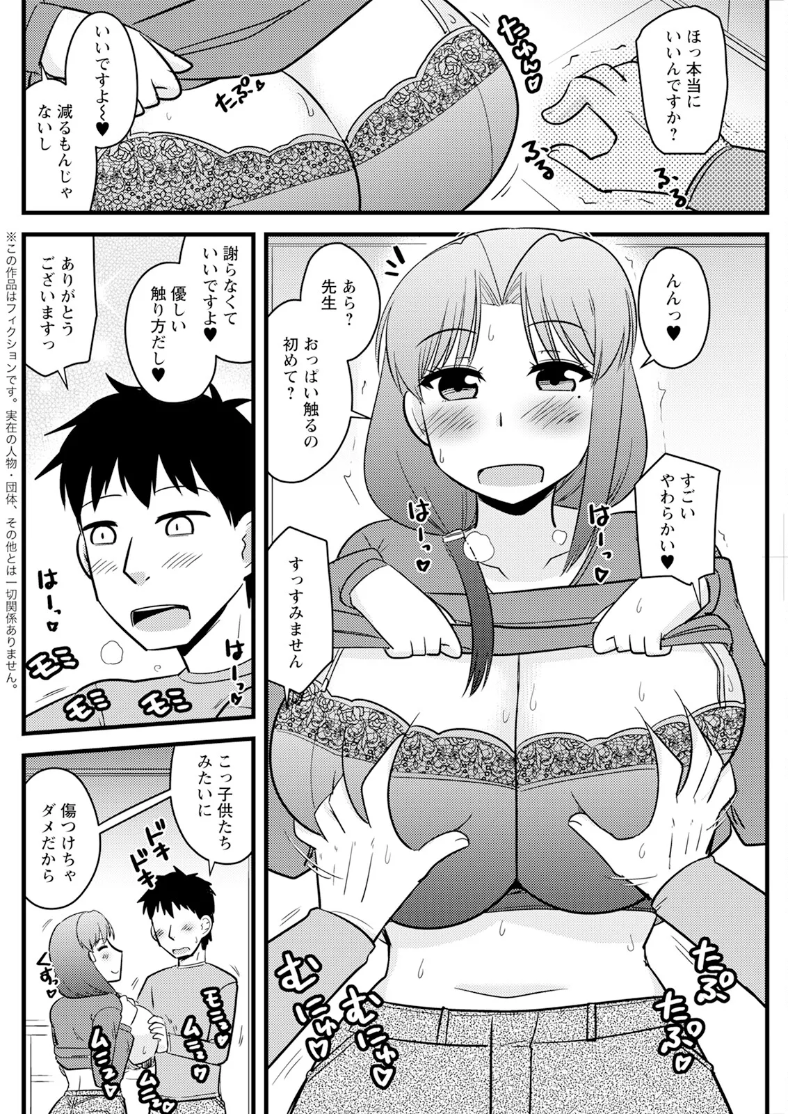アクションピザッツ 2025年4月号 Page.142