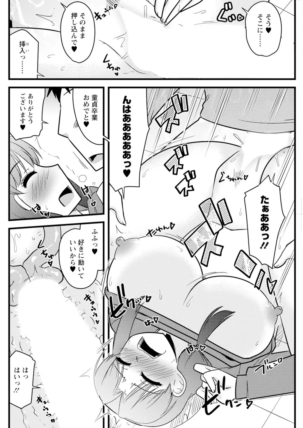 アクションピザッツ 2025年4月号 Page.148