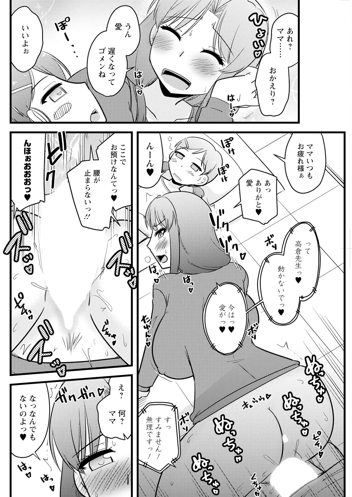 アクションピザッツ 2025年4月号 Page.150
