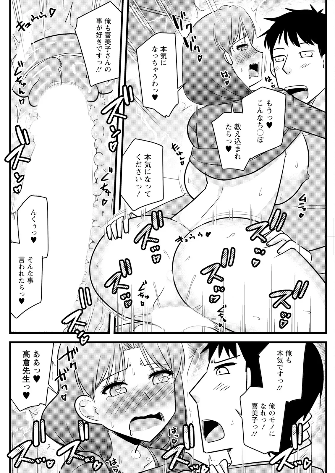 アクションピザッツ 2025年4月号 Page.154