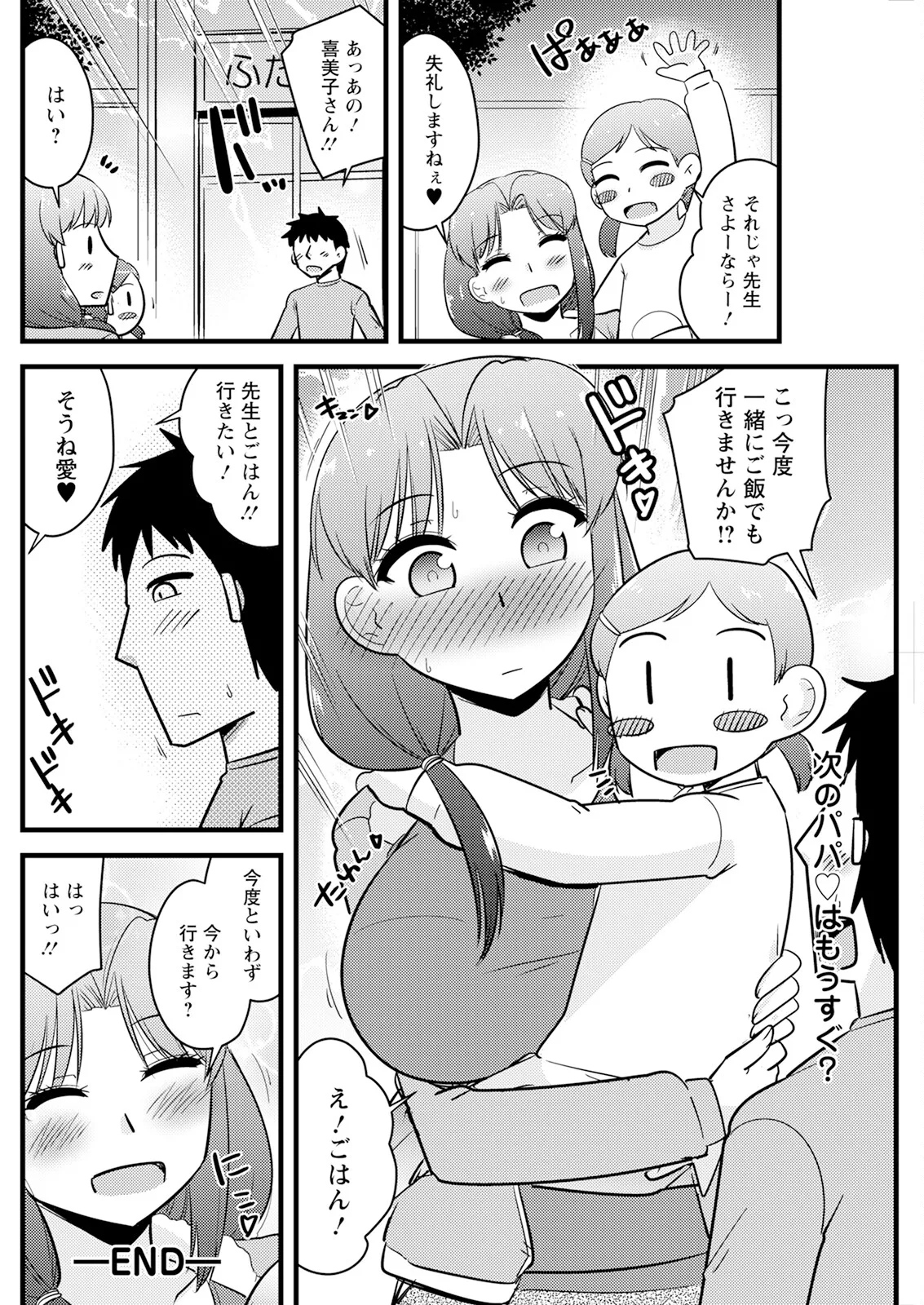 アクションピザッツ 2025年4月号 Page.156