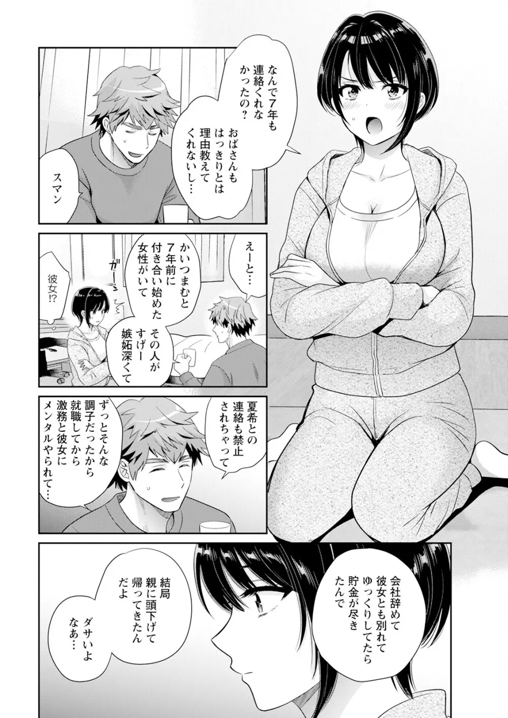 アクションピザッツ 2025年4月号 Page.16