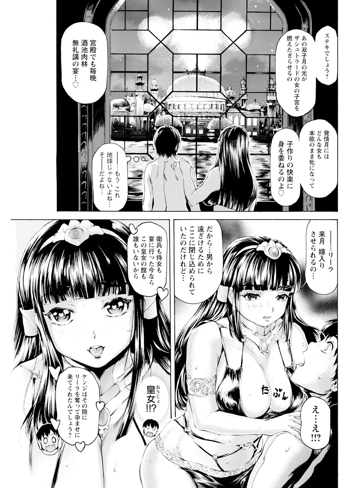 アクションピザッツ 2025年4月号 Page.161