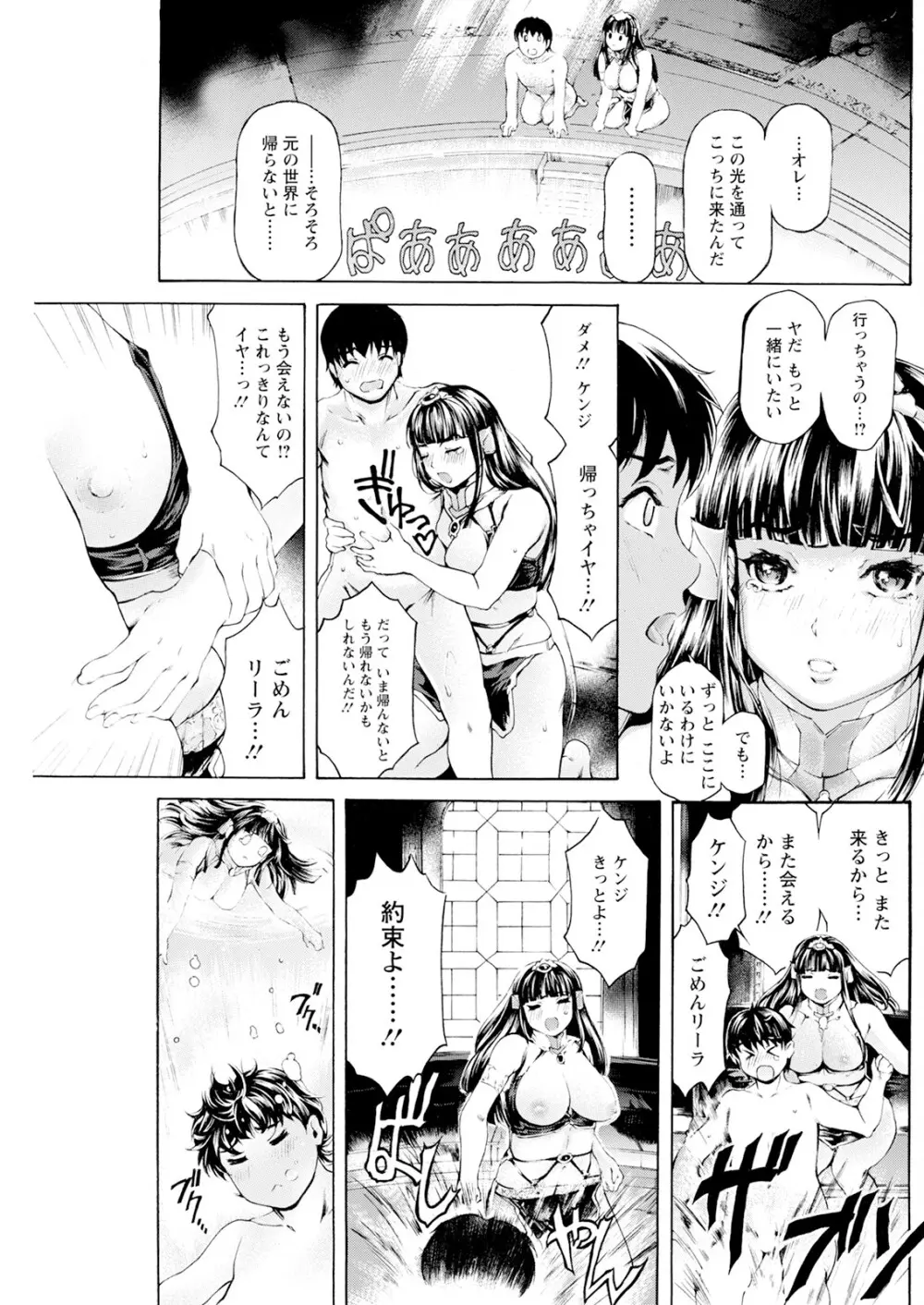 アクションピザッツ 2025年4月号 Page.173