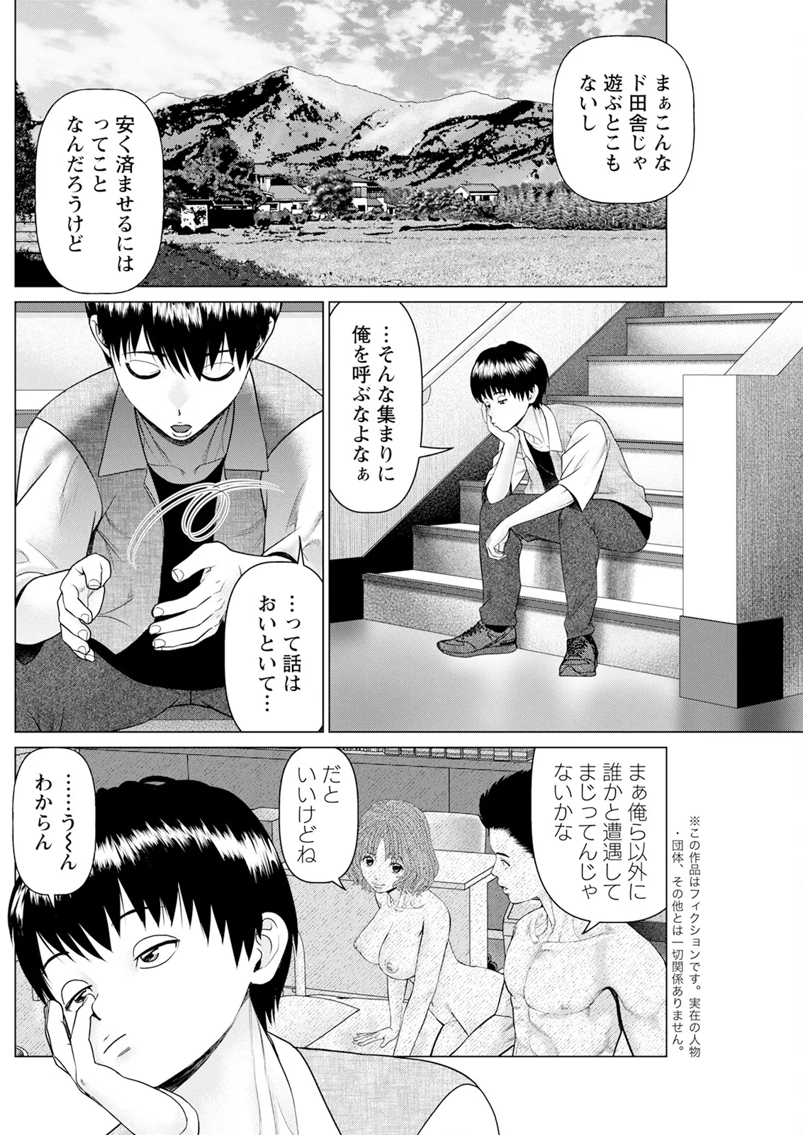 アクションピザッツ 2025年4月号 Page.176