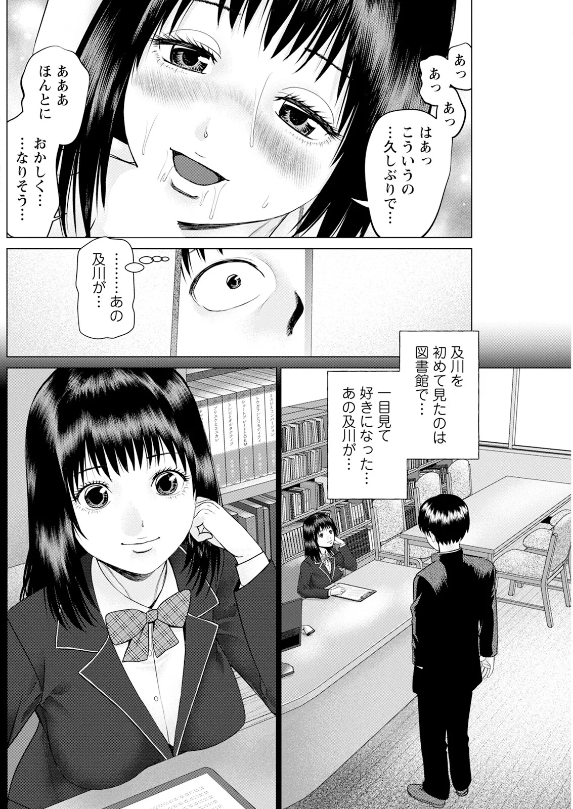 アクションピザッツ 2025年4月号 Page.190