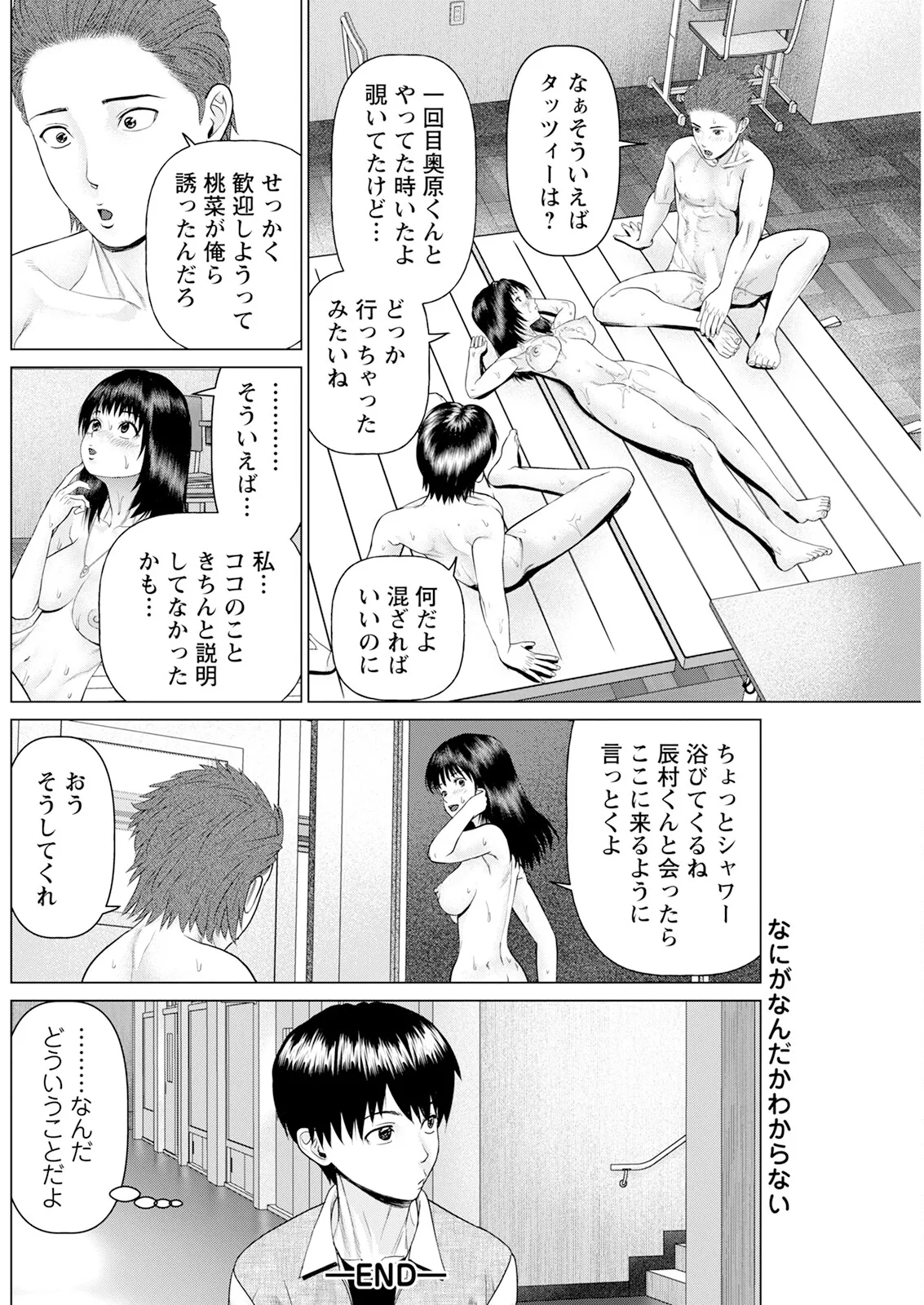 アクションピザッツ 2025年4月号 Page.192
